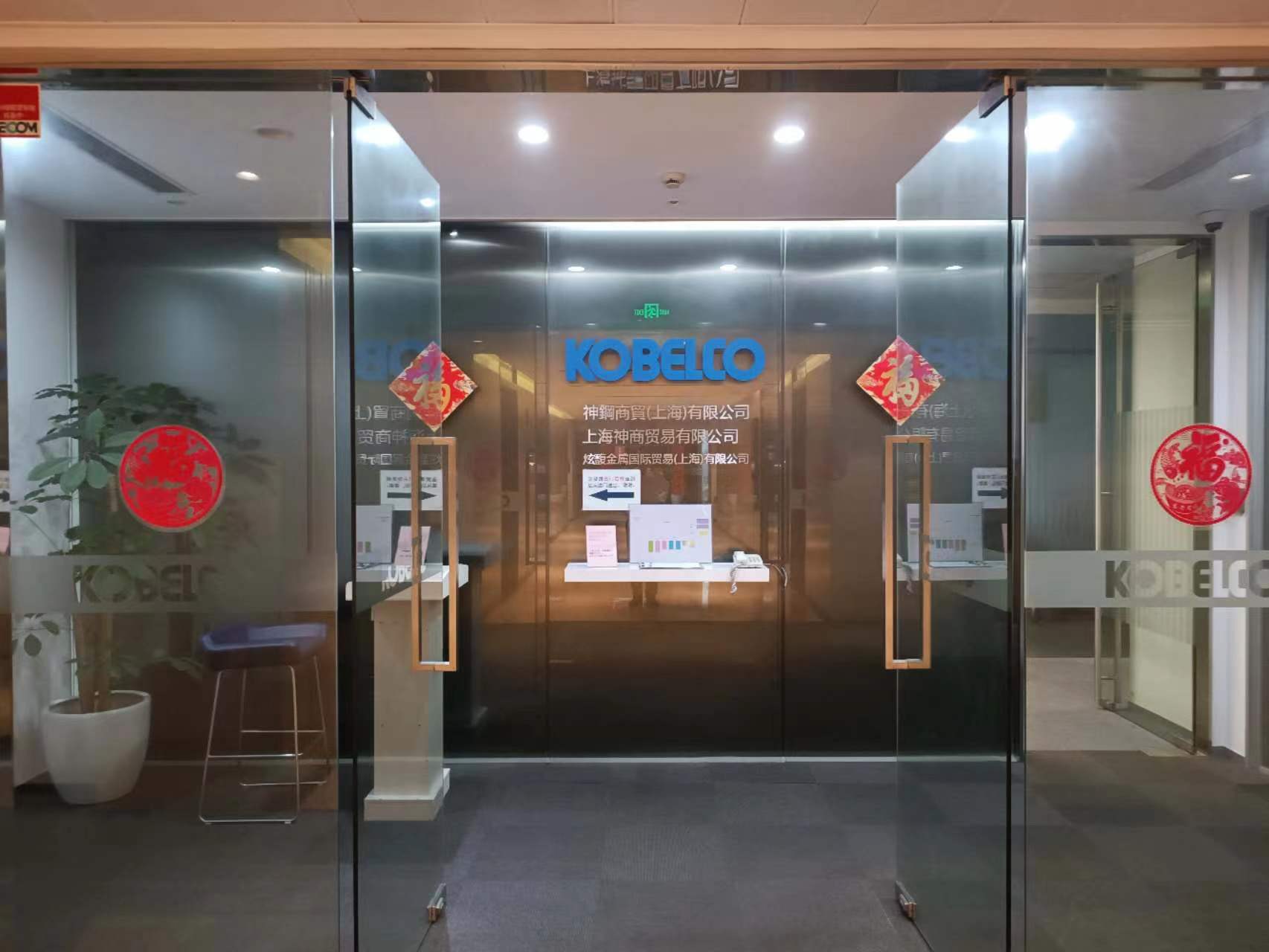 SHINSHO METALS (SHANGHAI) CO.,LTD【中国社名:炫馥金属国際貿易(上海)有限公司】